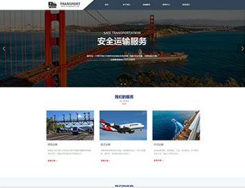 于洪物流运输